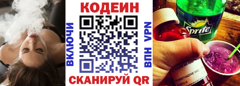 Кодеиновый сироп Lean напиток Lean (лин)  цена наркотик  Костомукша 